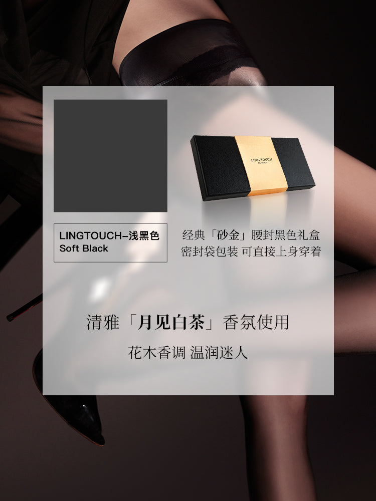 「Silky Smoothness Naturally-Jade Skin 」5D Ultra-thin Seamless Sexy Stockings Pantyhose