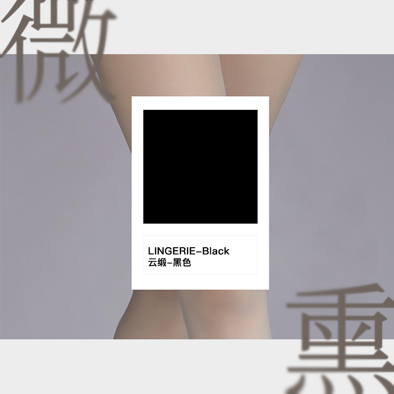 「Smoky」 0.1D Ultra-thin Black Silk One-line Crotch Pantyhose Tights